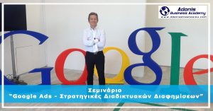 Webinar - Certified Google Advertising Professional