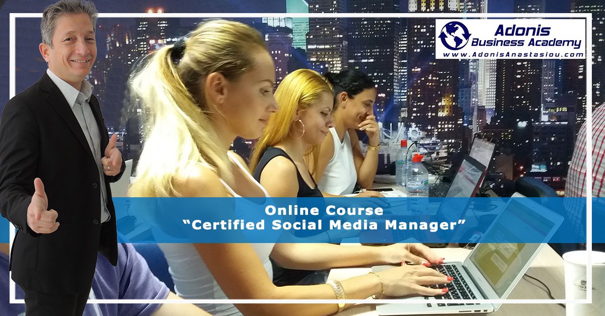 Certified Social Media Manager – Ελληνικά