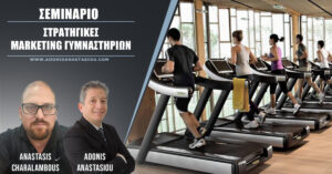 Seminar Marketing for Gyms Cyprus