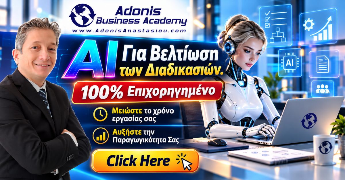 Seminar "Utilizing Innovative Artificial Intelligence Methods for Improving Business Processes" (100% Subsidized)