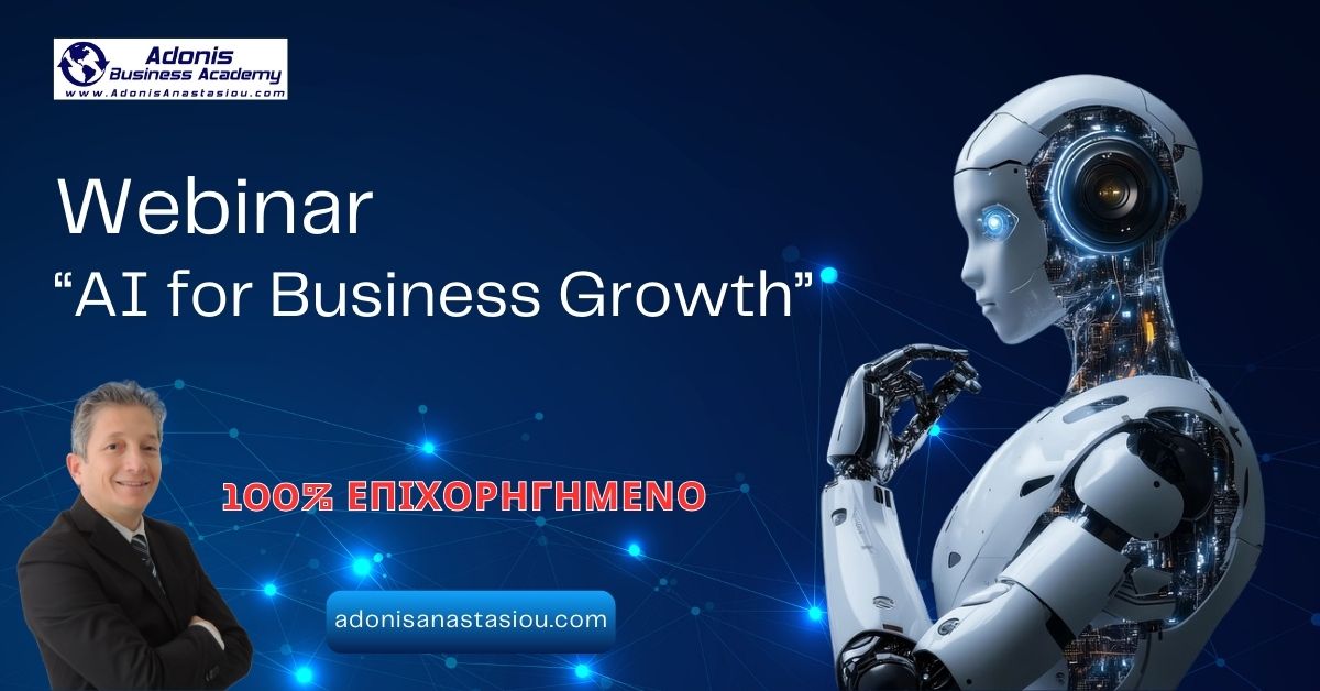 100% Subsidized Seminar "AI For Business Growth" Cyprus